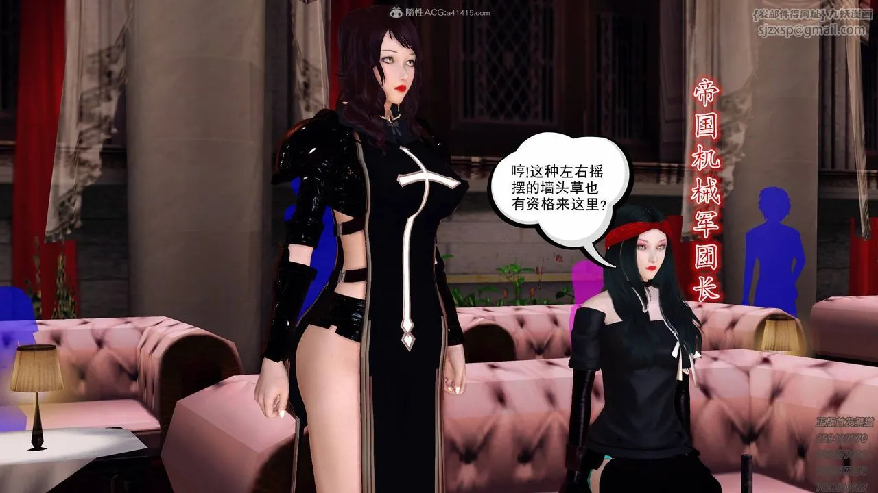 [3D]降魔传 - 第125话 - page 161