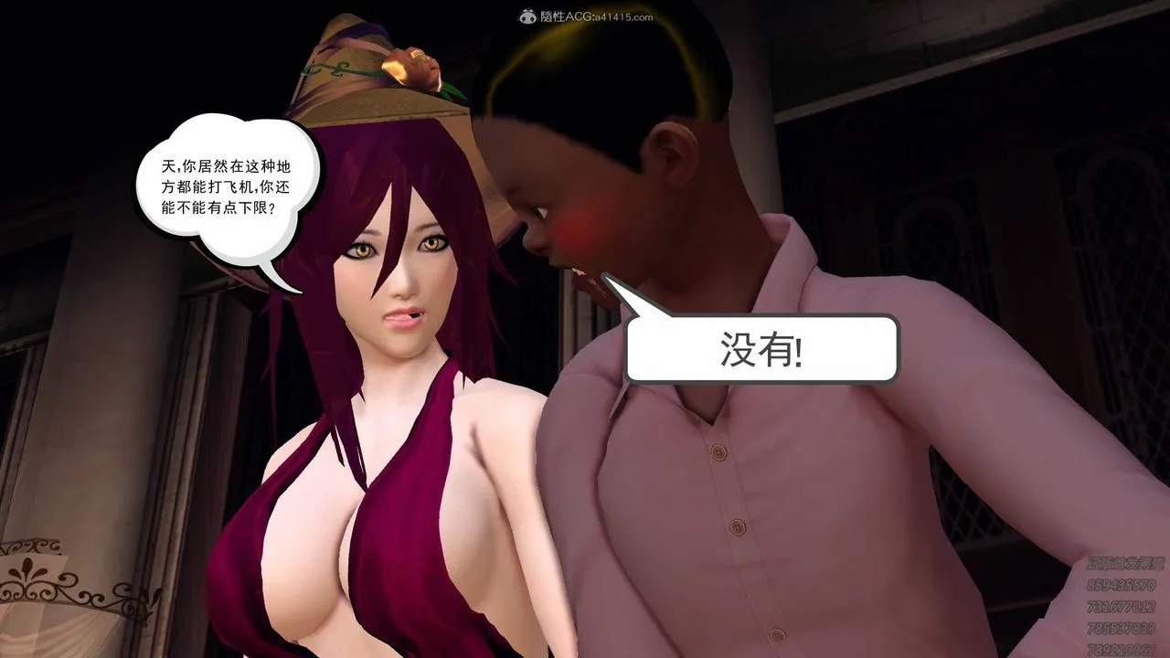 [3D]降魔传 - 第125话 - page 189