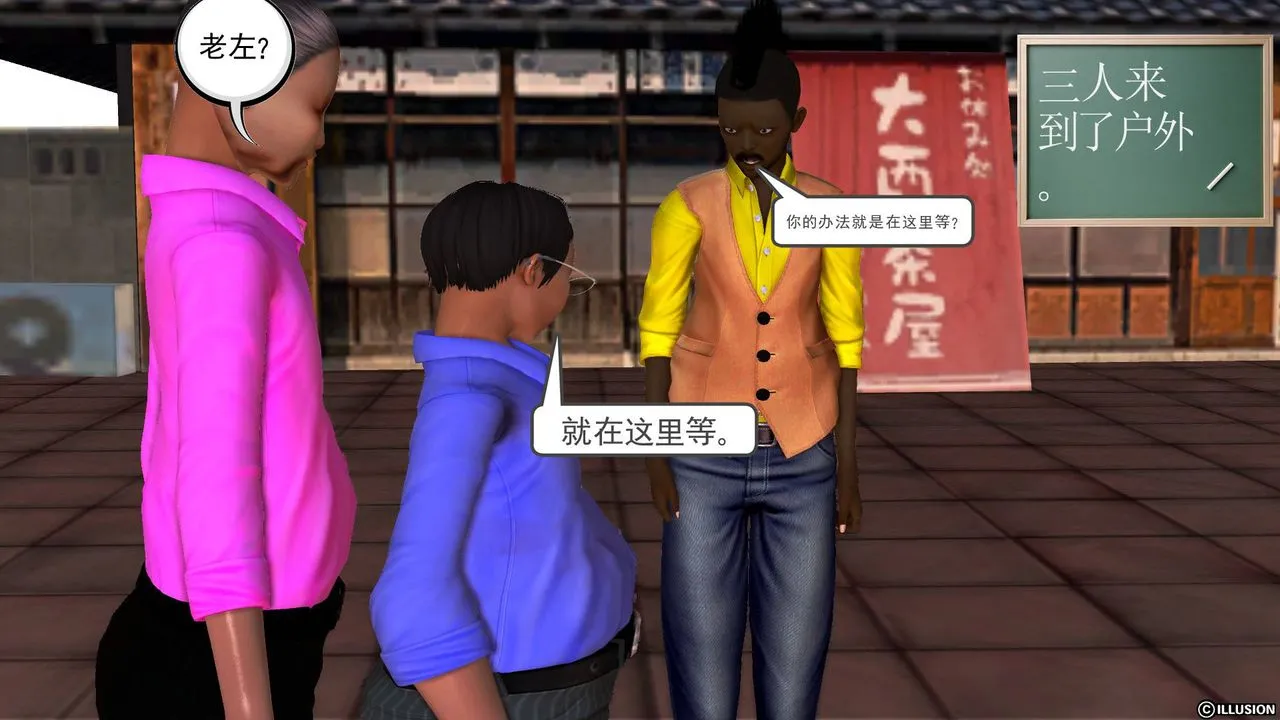 [3D]降魔传 - 第44话 - page 3