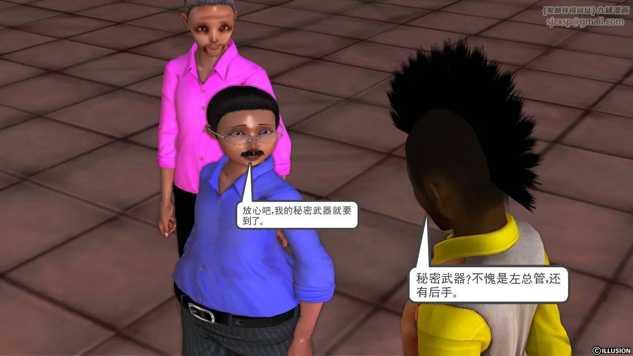 [3D]降魔传 - 第44话 - page 7