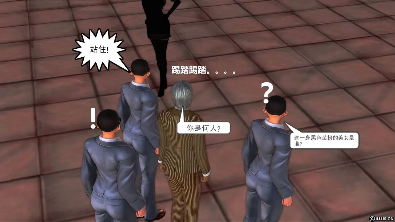 [3D]降魔传 - 第44话 - page 11