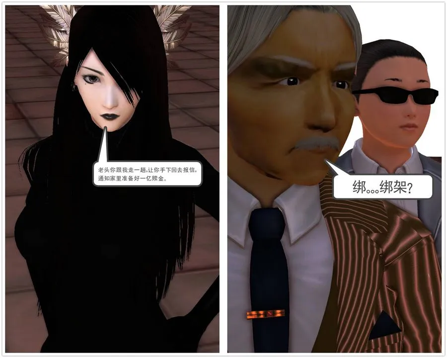 [3D]降魔传 - 第44话 - page 12
