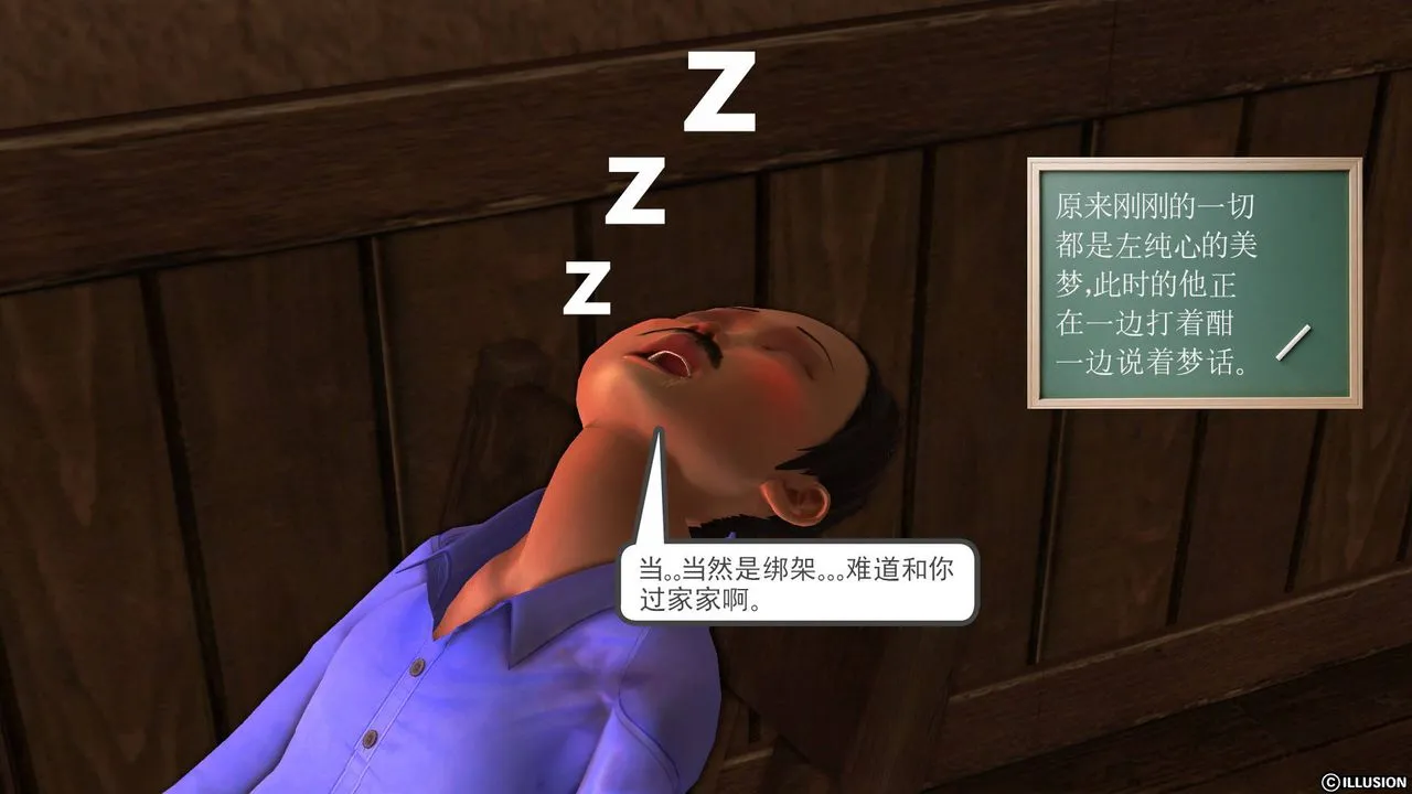 [3D]降魔传 - 第44话 - page 13