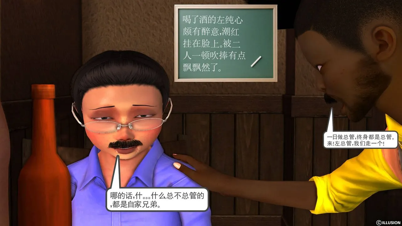 [3D]降魔传 - 第44话 - page 18