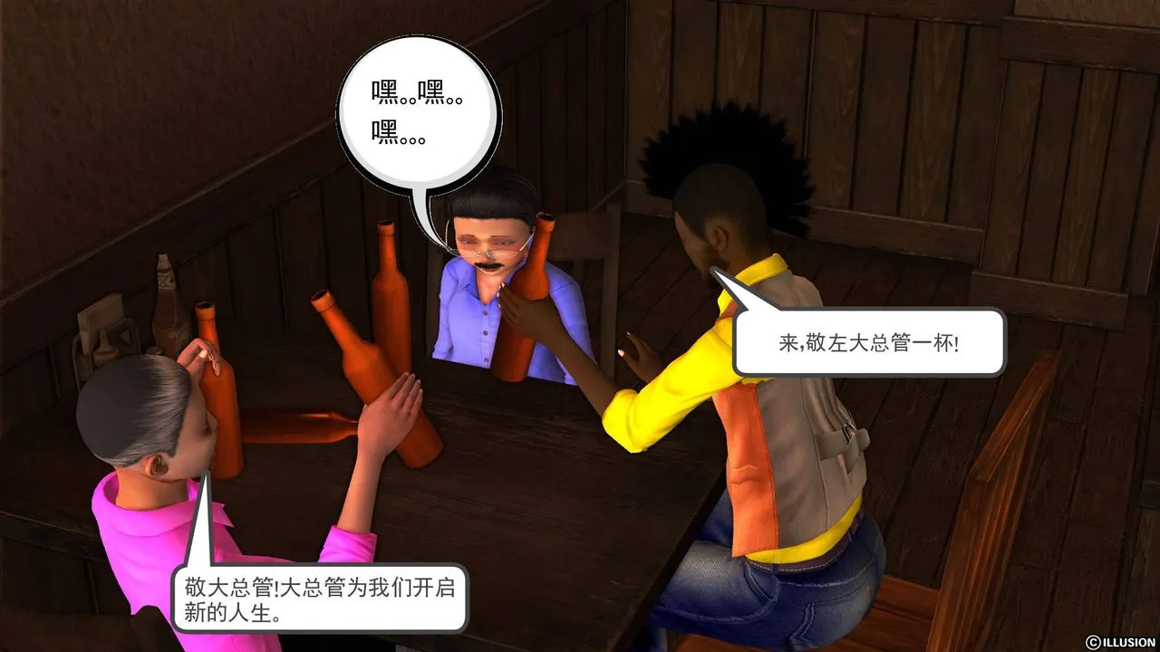 [3D]降魔传 - 第44话 - page 19
