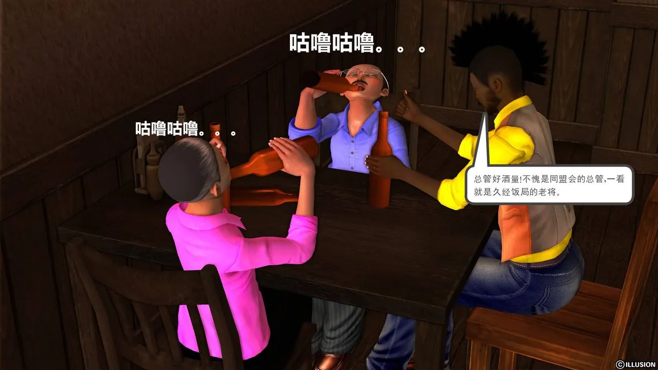 [3D]降魔传 - 第44话 - page 20