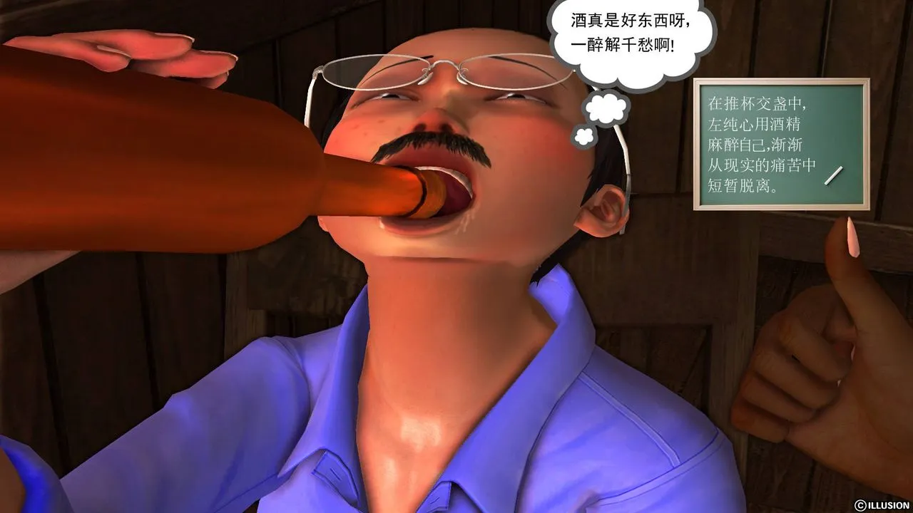 [3D]降魔传 - 第44话 - page 22
