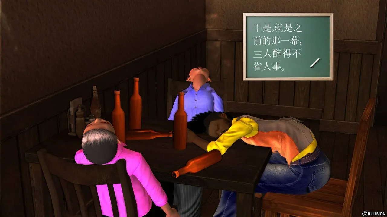 [3D]降魔传 - 第44话 - page 23