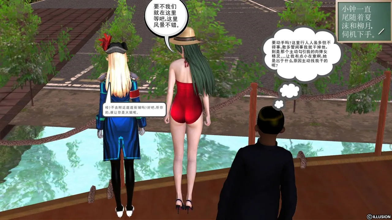 [3D]降魔传 - 第44话 - page 31