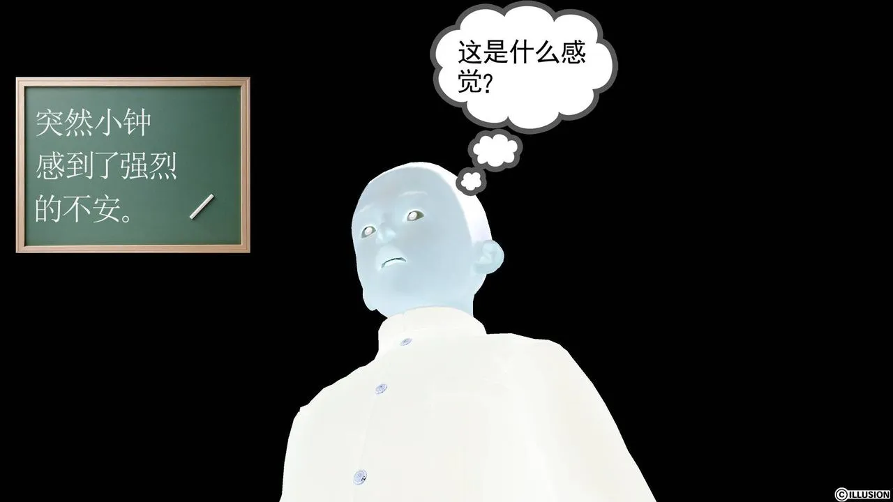 [3D]降魔传 - 第44话 - page 32