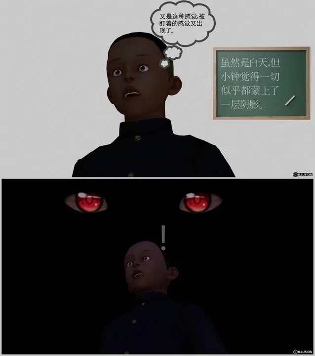 [3D]降魔传 - 第44话 - page 33