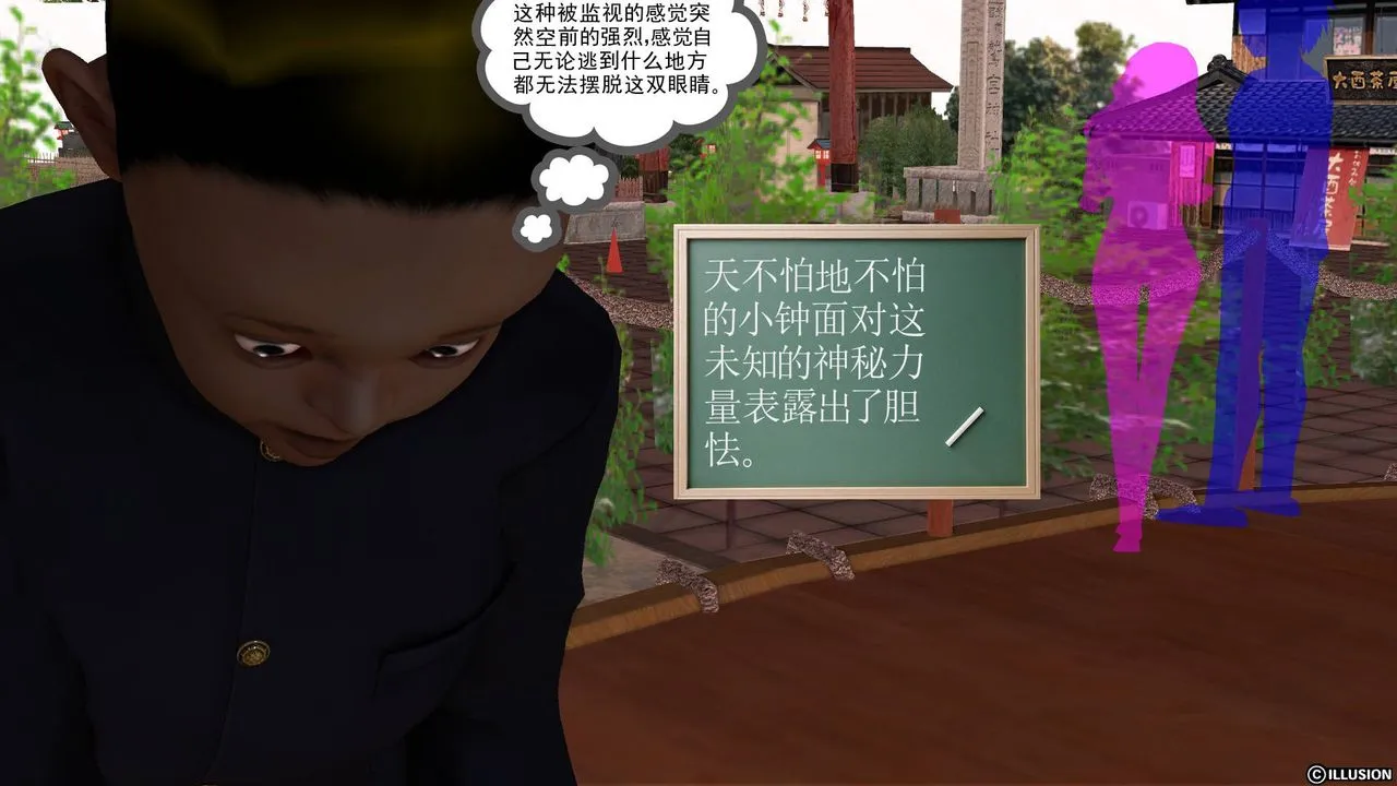 [3D]降魔传 - 第44话 - page 37