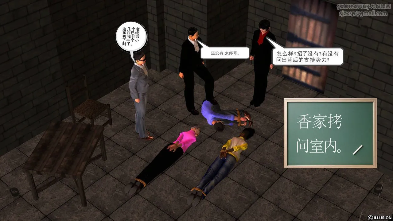 [3D]降魔传 - 第44话 - page 38