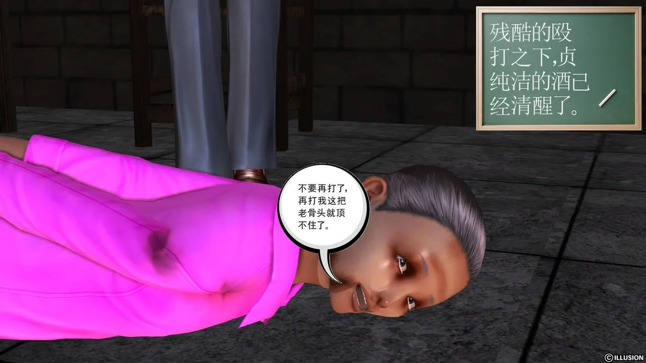 [3D]降魔传 - 第44话 - page 39