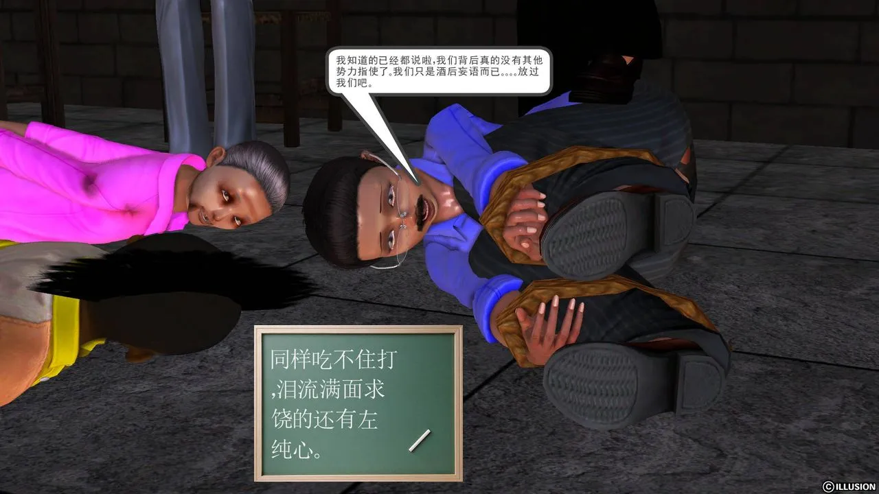 [3D]降魔传 - 第44话 - page 40