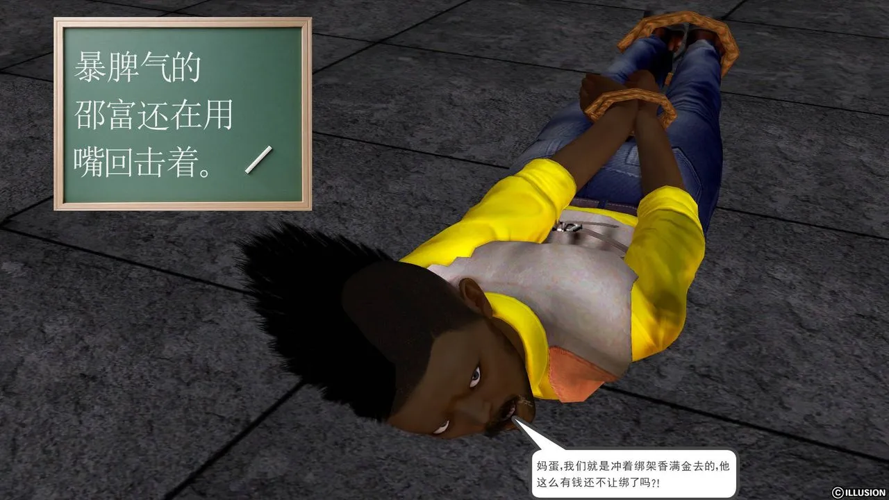 [3D]降魔传 - 第44话 - page 41