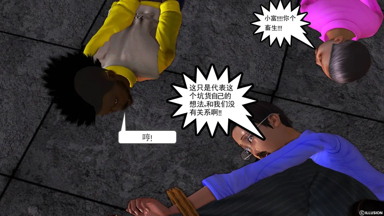 [3D]降魔传 - 第44话 - page 42