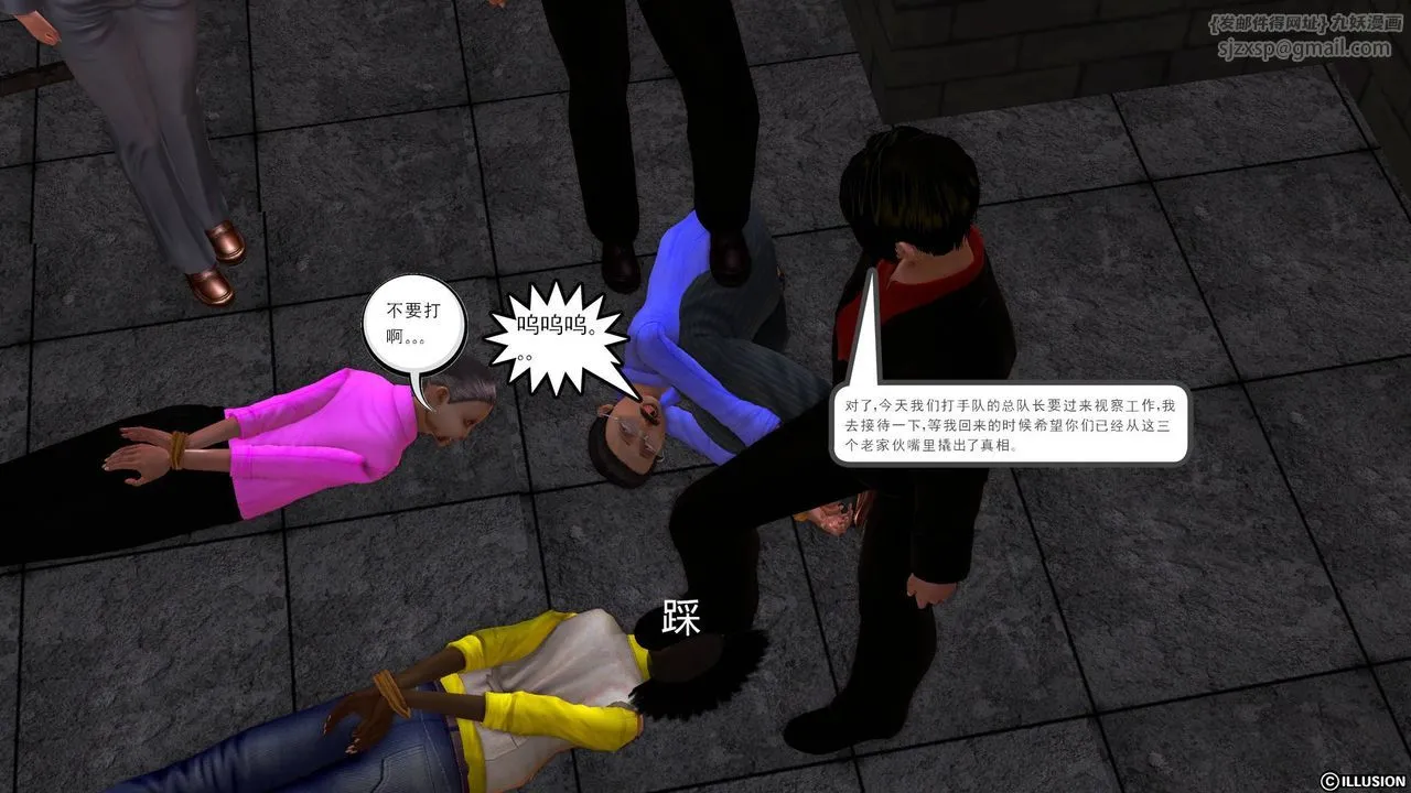 [3D]降魔传 - 第44话 - page 44