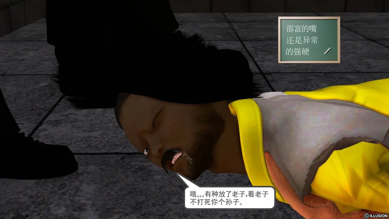 [3D]降魔传 - 第44话 - page 45