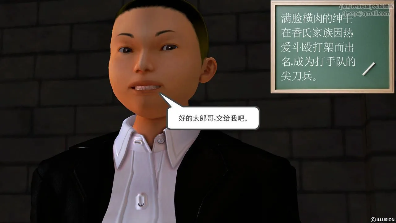 [3D]降魔传 - 第44话 - page 47