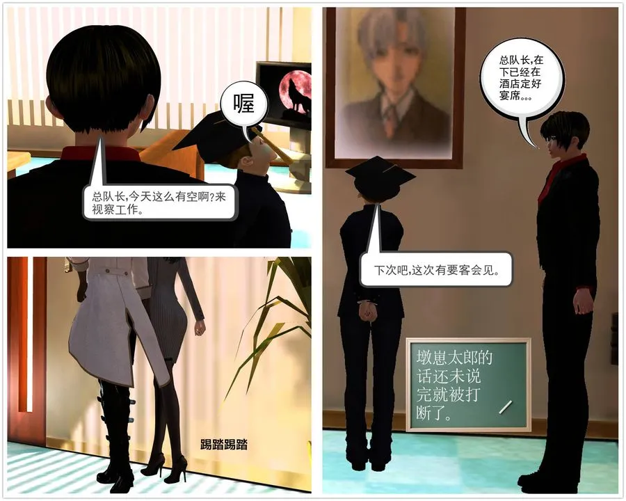 [3D]降魔传 - 第44话 - page 49