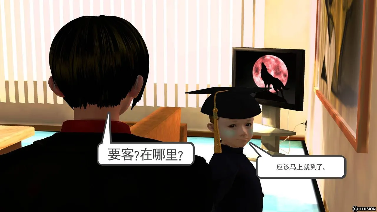 [3D]降魔传 - 第44话 - page 50
