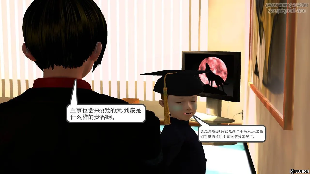 [3D]降魔传 - 第44话 - page 54