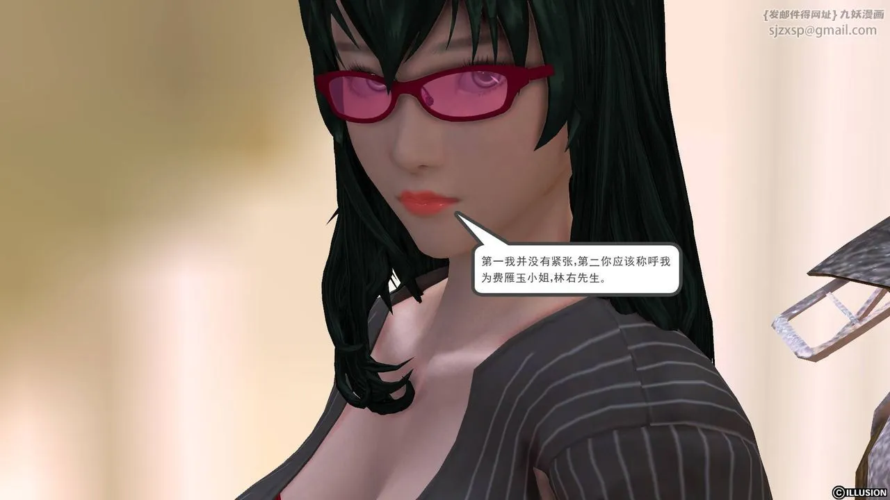 [3D]降魔传 - 第44话 - page 56