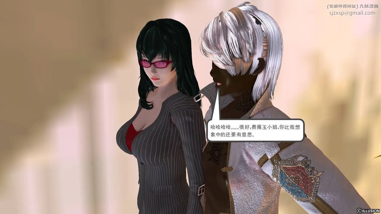 [3D]降魔传 - 第44话 - page 57