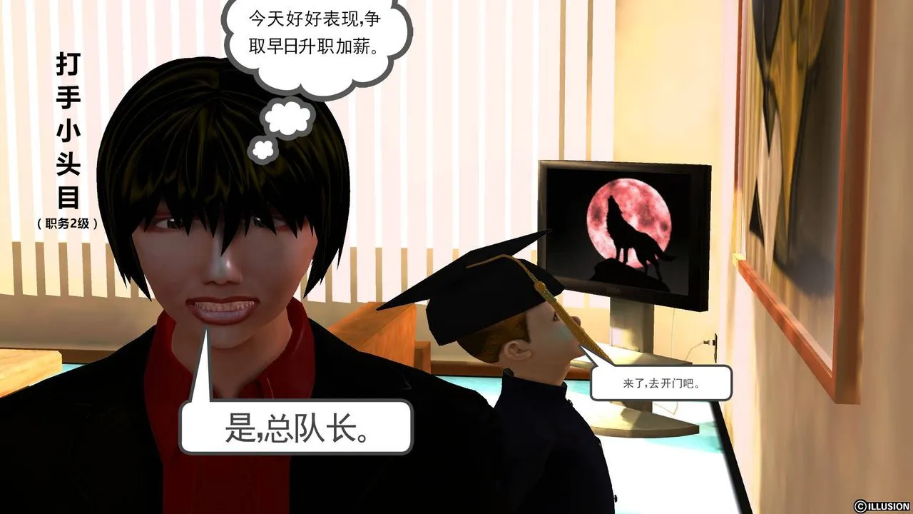 [3D]降魔传 - 第44话 - page 58