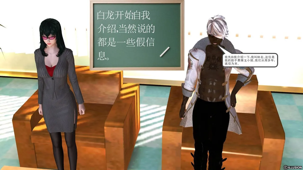 [3D]降魔传 - 第44话 - page 59