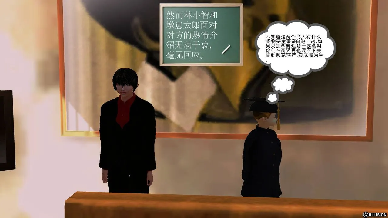 [3D]降魔传 - 第44话 - page 60