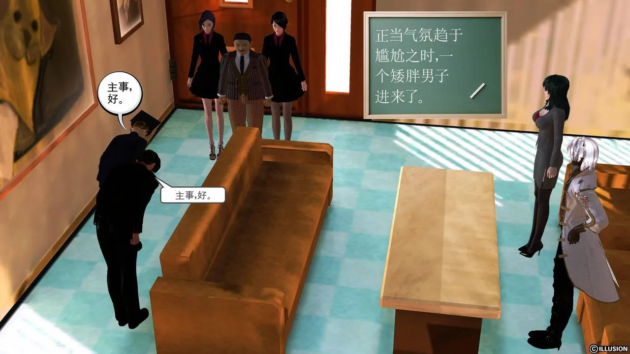 [3D]降魔传 - 第44话 - page 61