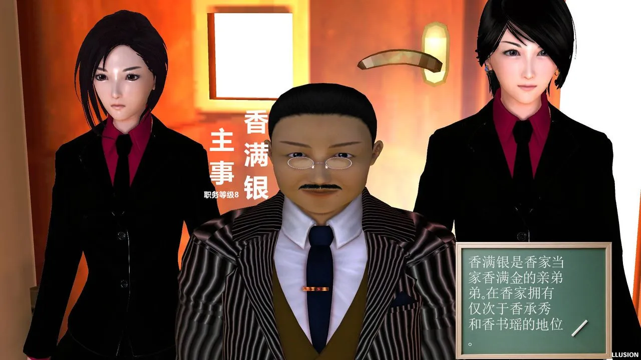 [3D]降魔传 - 第44话 - page 62
