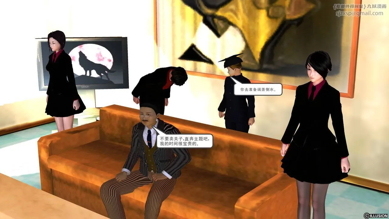 [3D]降魔传 - 第44话 - page 66