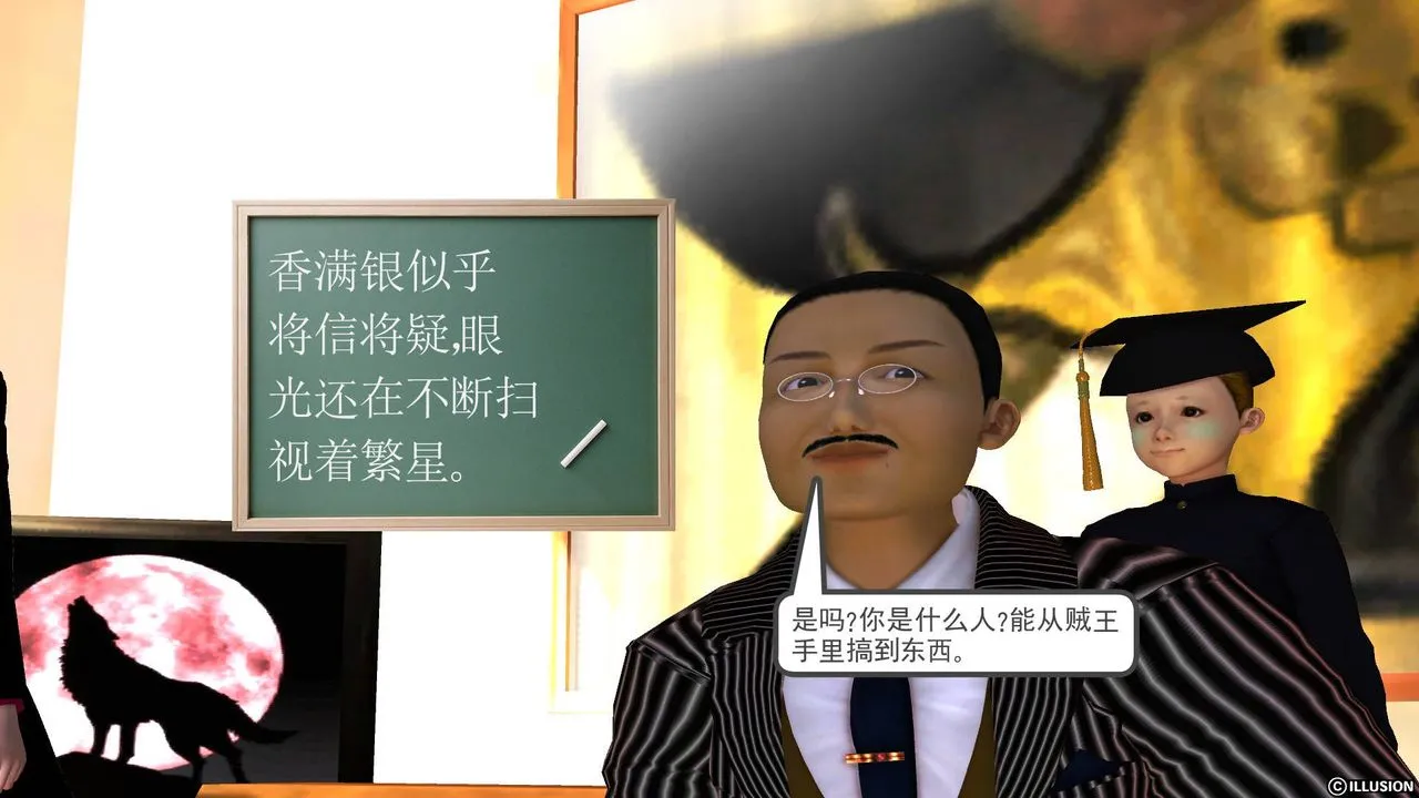 [3D]降魔传 - 第44话 - page 69