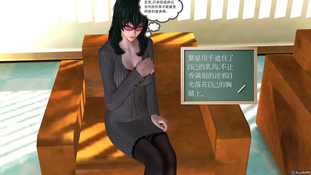[3D]降魔传 - 第44话 - page 71