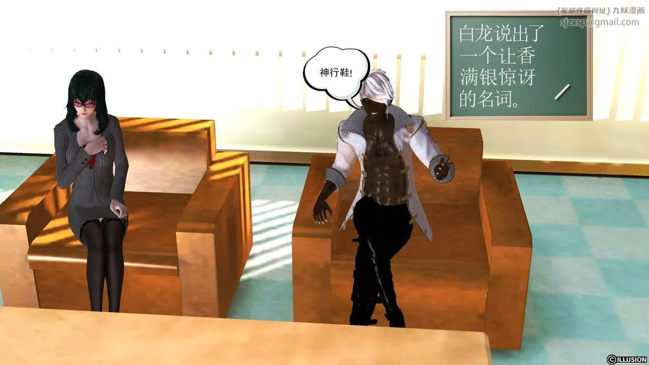 [3D]降魔传 - 第44话 - page 72