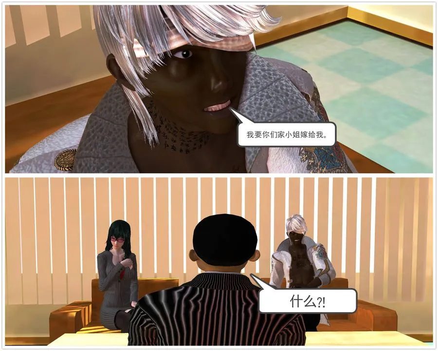 [3D]降魔传 - 第44话 - page 75