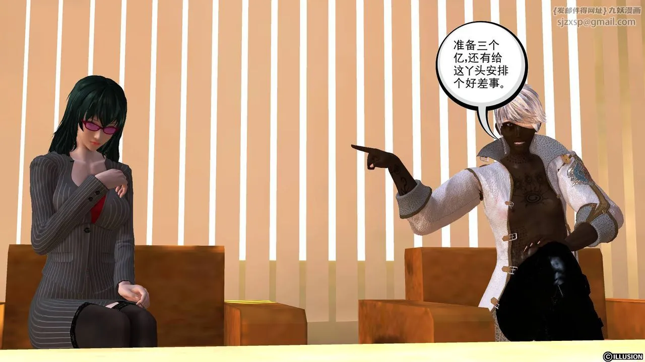 [3D]降魔传 - 第44话 - page 78