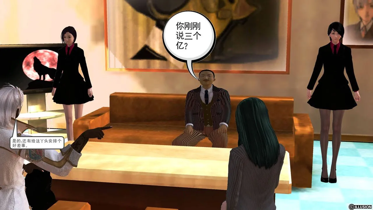 [3D]降魔传 - 第44话 - page 79