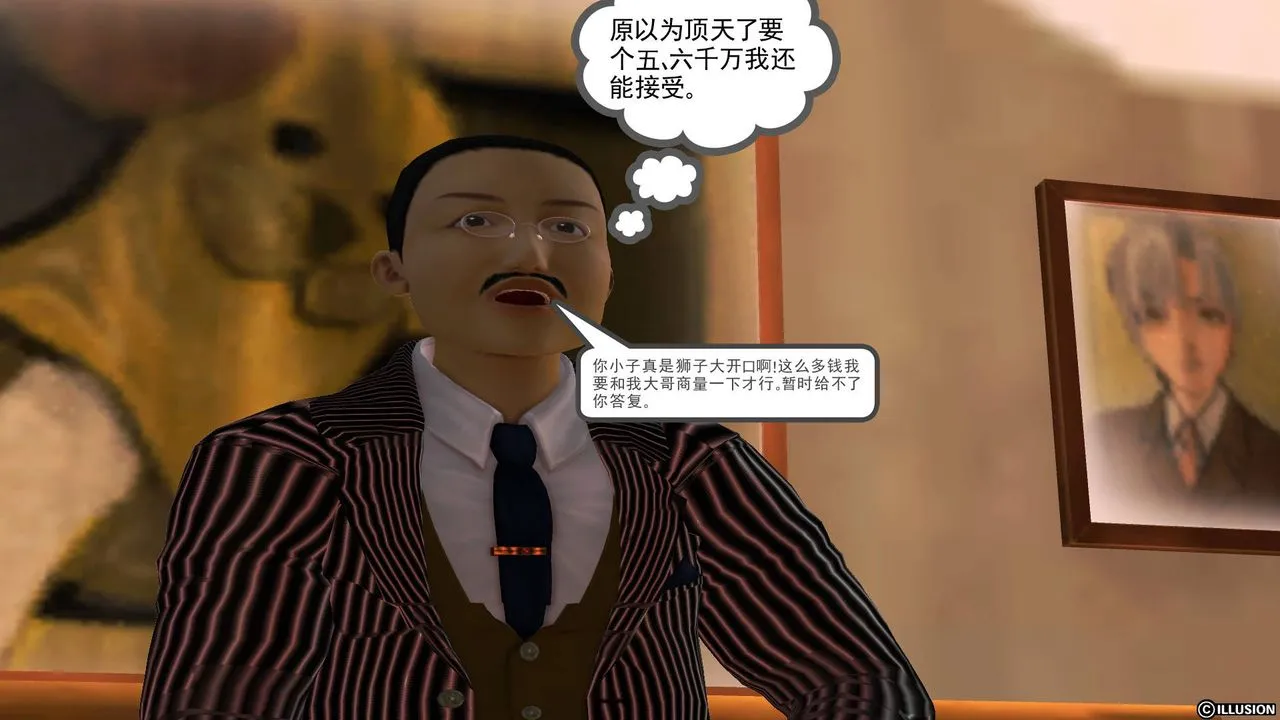 [3D]降魔传 - 第44话 - page 81