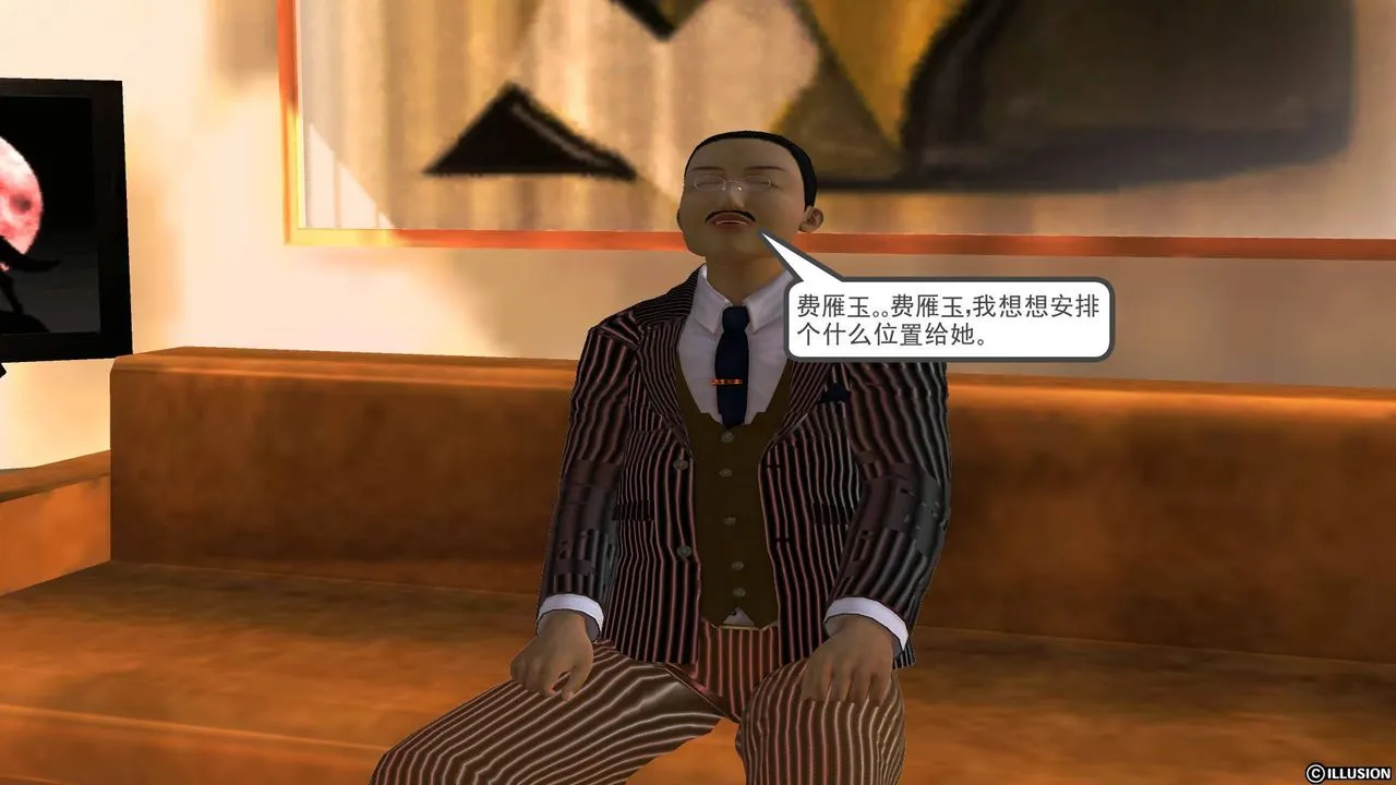 [3D]降魔传 - 第44话 - page 85