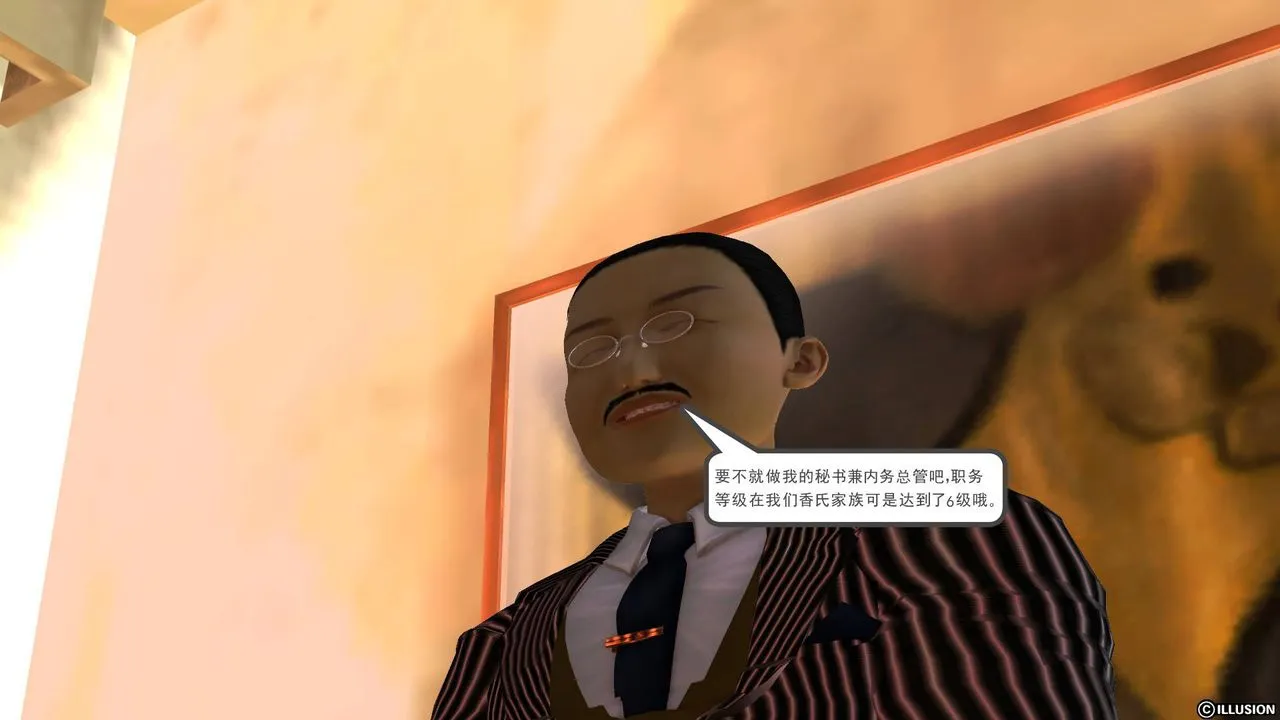 [3D]降魔传 - 第44话 - page 86