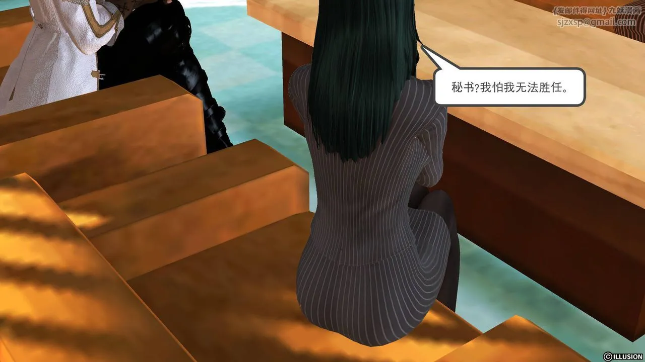 [3D]降魔传 - 第44话 - page 87