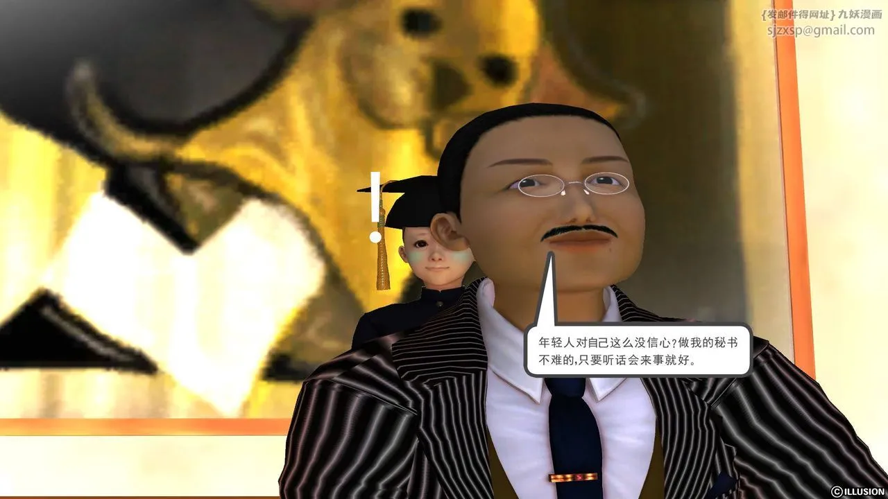 [3D]降魔传 - 第44话 - page 88