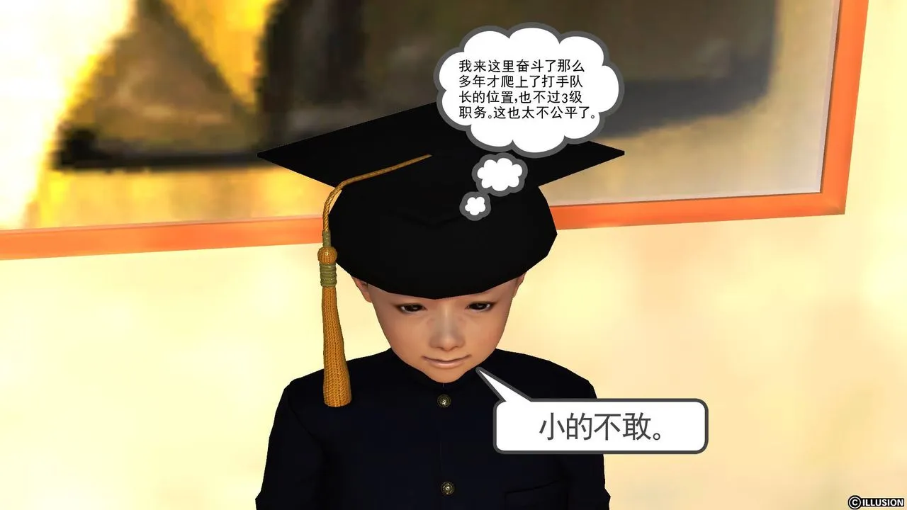 [3D]降魔传 - 第44话 - page 90