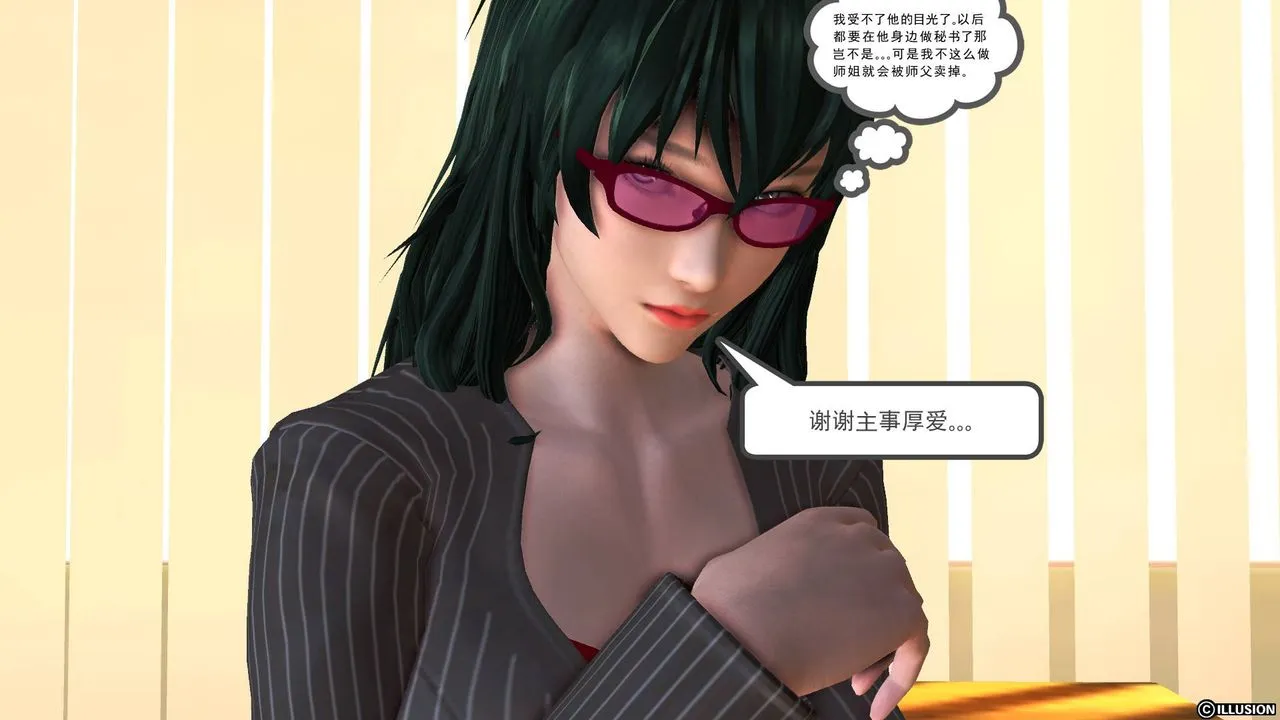 [3D]降魔传 - 第44话 - page 92