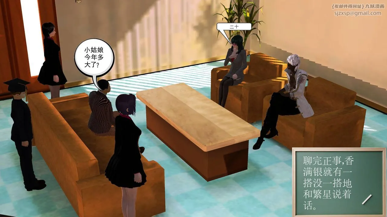 [3D]降魔传 - 第44话 - page 93