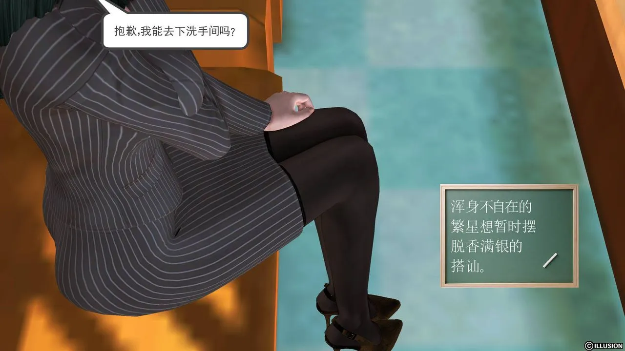 [3D]降魔传 - 第44话 - page 94